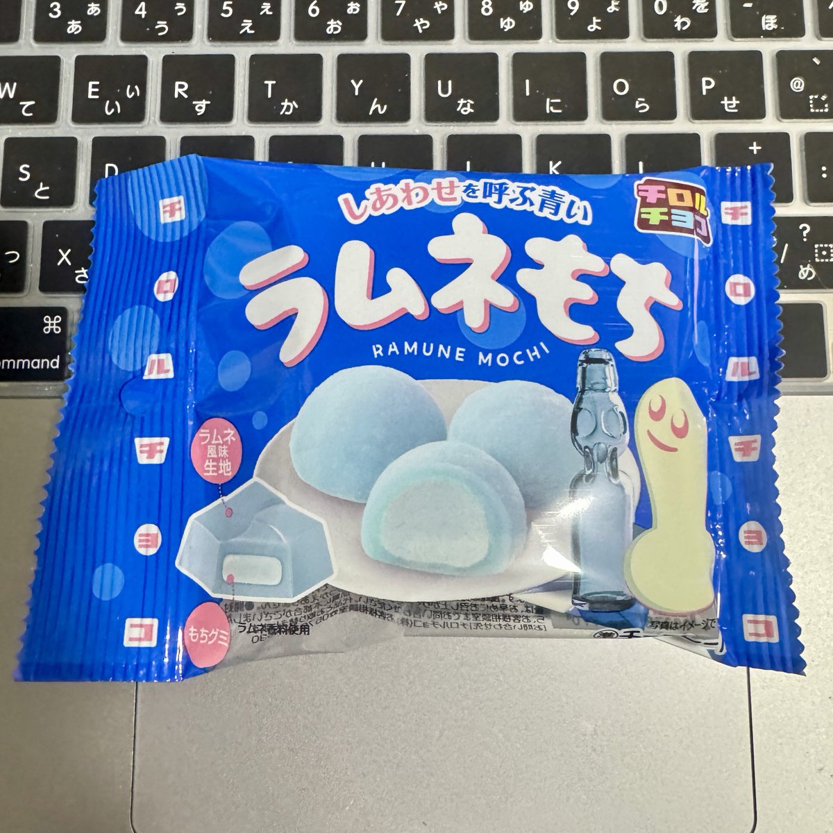 なんか美味しそうなチョコ見つけた😋 「ラムネもち」