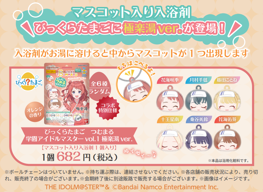 P25th 極楽湯 缶バッジ ハム子 P25th 極楽湯 缶バッジ ハム子 五条悟 呪術廻戦 極楽湯 RAKU SPA じゅ