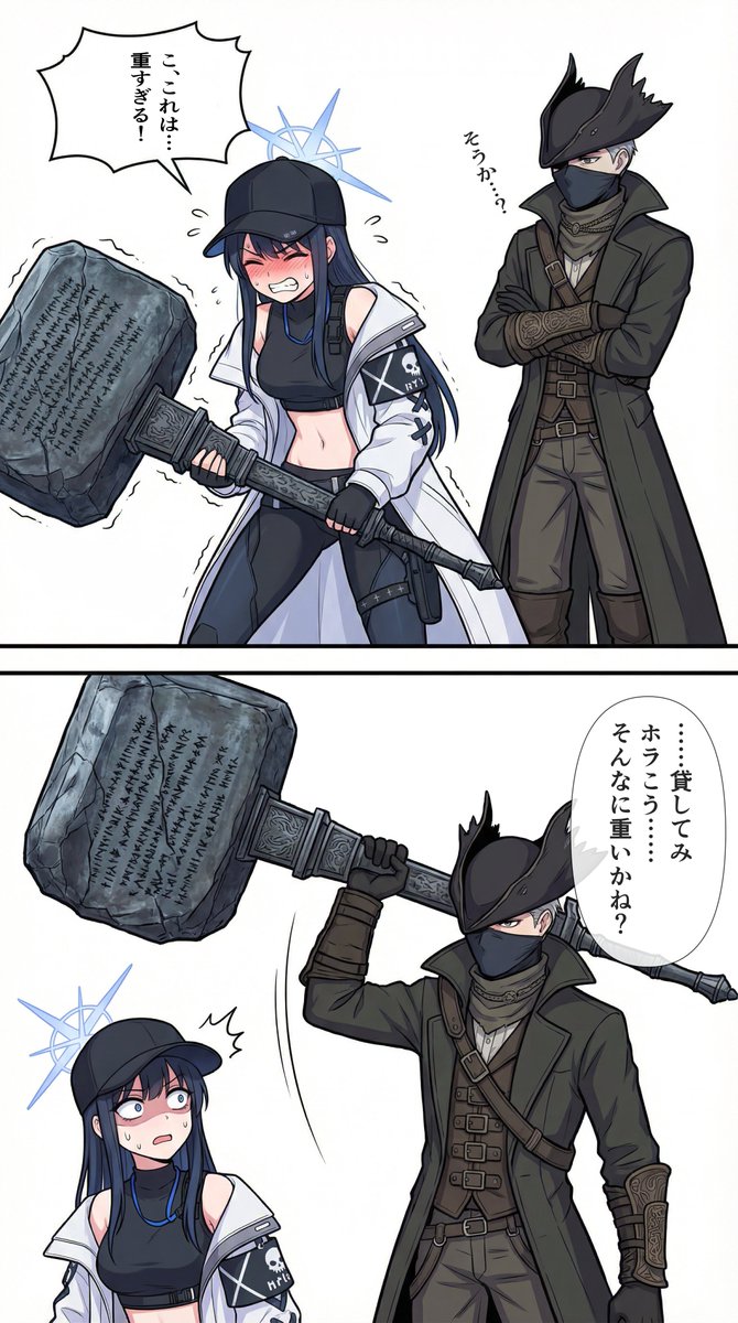 狩人先生「基本上質戦士ビルドだけど、まあ血もいけなくはないかな」
サオリ「上質……? そういえばその武器(石槌)持ってみたいんだ。先生が愛用してるなら体験してみたい」

後

サオリ「キヴォトス人でギリギリなのになんで片手で持ってるんだ……(ドン引き)」 