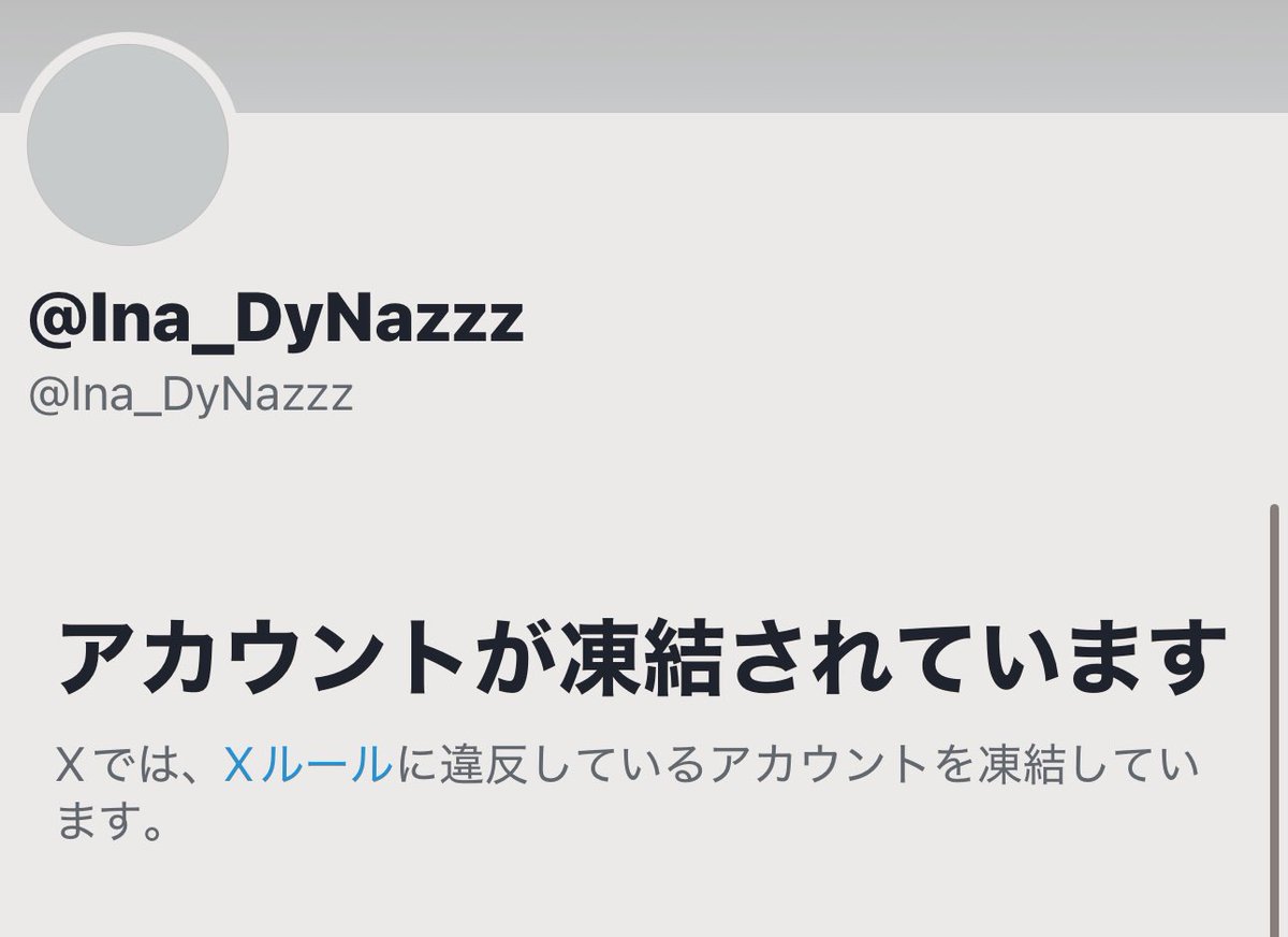 粛々と通報して7体が凍結されました。だいたい240体くらい不審な