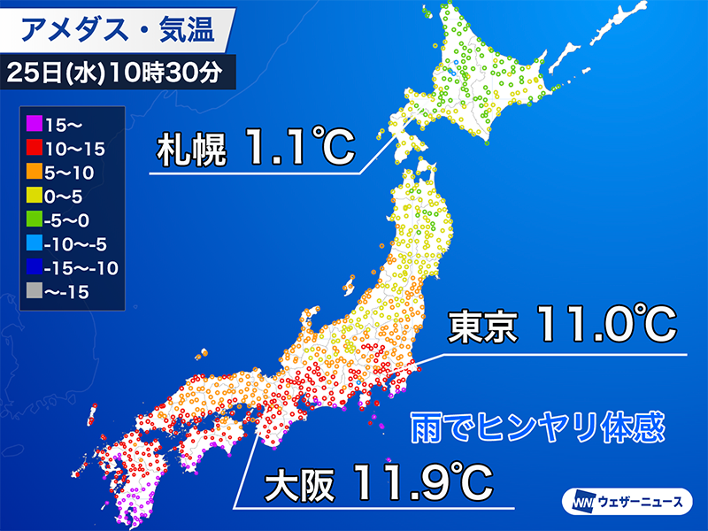 雨でヒンヤリ☔️＞ 今日25日(水)は九州から東北の広い範囲で天気が