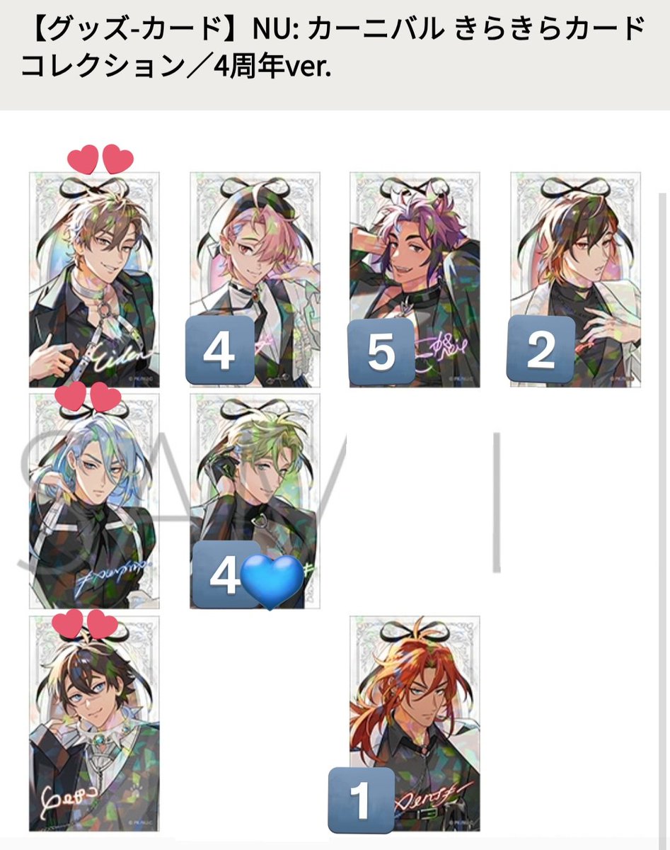 交換】NU:カーニバル ぬかに ぬカニ 4周年 きらきらカード 缶バッジ 譲