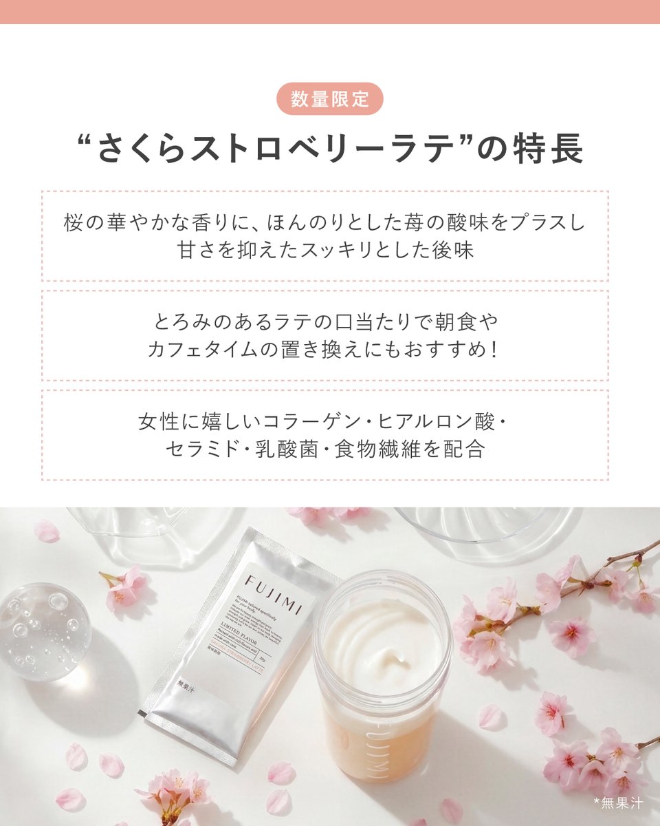 FUJIMI（フジミ）公式 tweet media