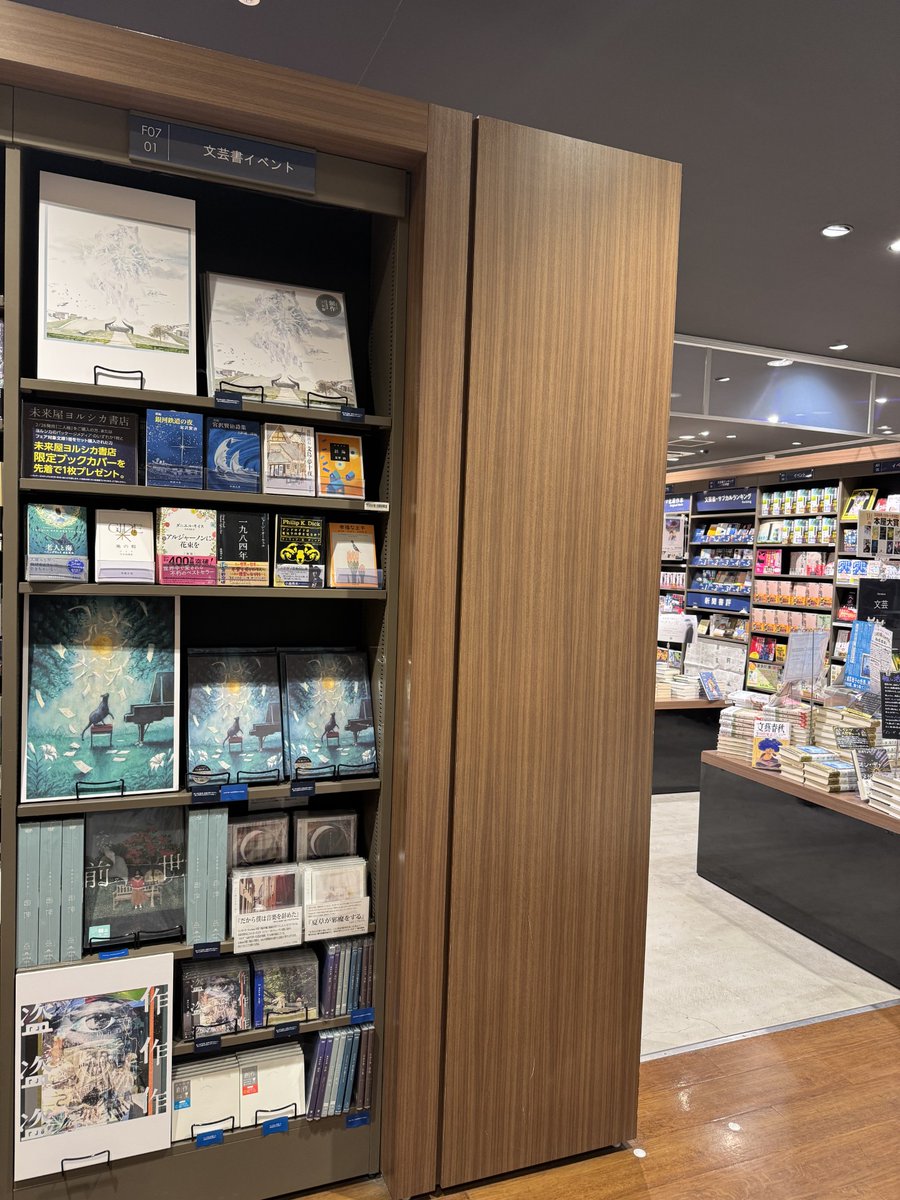 未来屋ヨルシカ書店開催／ 新刊「#二人称」を記念して CD・DVDをはじめ