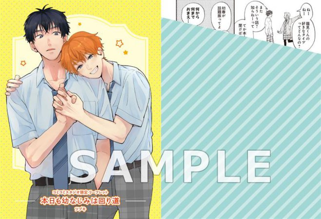 ㊗️本日発売おめでとうございます🎉🎉🎉 @tsubuki06 #ツブキ 先生