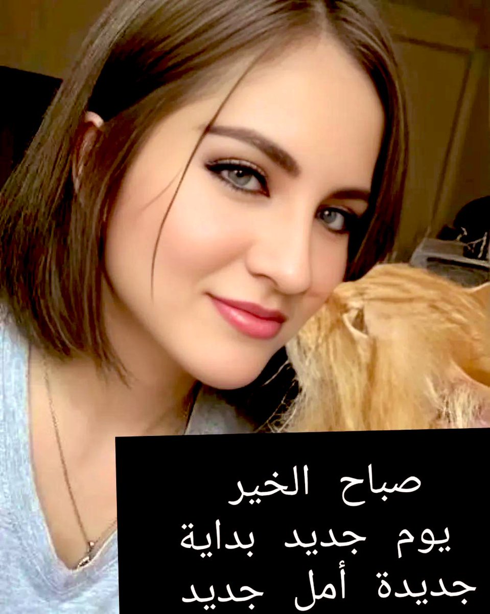 صبـــــــــٰاحــڪـــم سعيــــــد
صبـــــــــٰاح الخيــــــر لأرواح مثـــل الورد
تســـ؏ــــــــد القلبــــــــــــــــــ♡🌺🌺🫶🫶🦌