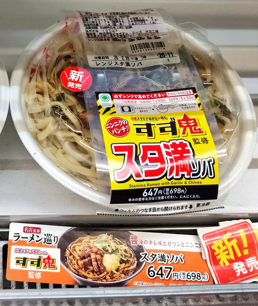 ラーメン好きランナー (@raamenloverun) / Posts / X