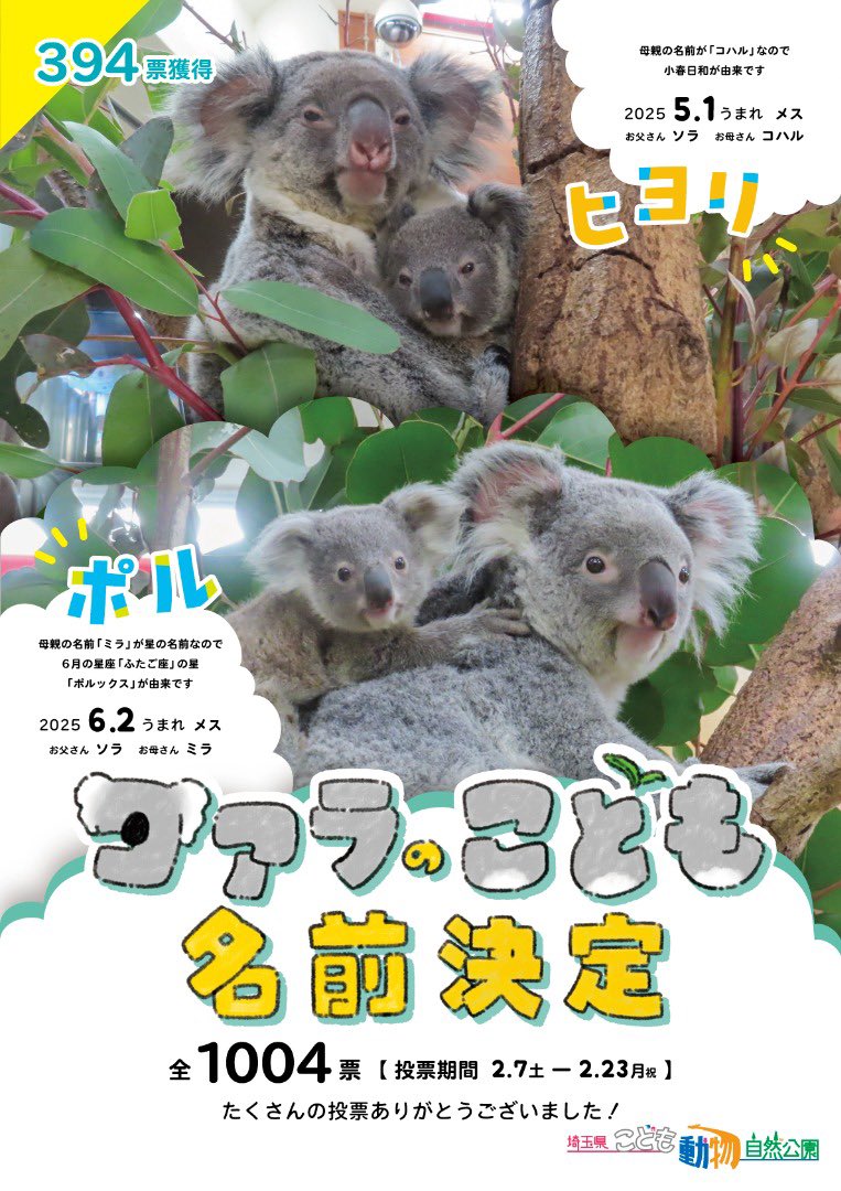 このポスター天才的に可愛すぎん？🤦‍♀️💕