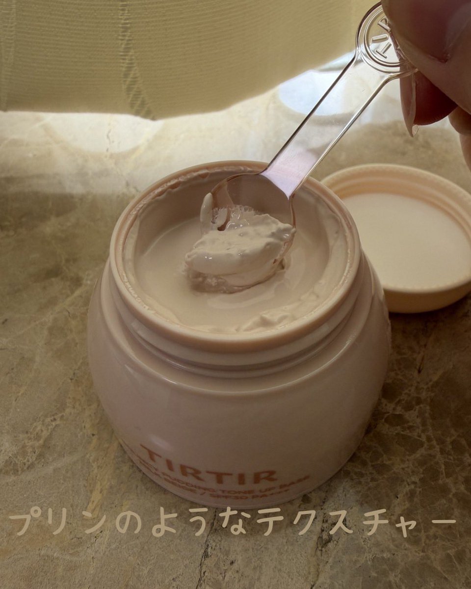 lichanmama's tweet photo. TIRTIRのBOUNCY PUDDING TONE UP BASE
ぷるんと弾むようなテクスチャー。
従来の下地よりもカバー力が高く、
軽やかなのに肌をもっちりなめらかに見せてくれます。

自然な血色感を引き出すトーンアップベース。

#PR #TIRTIR @tirtir_jp https://t.co/vTSy83W3eL