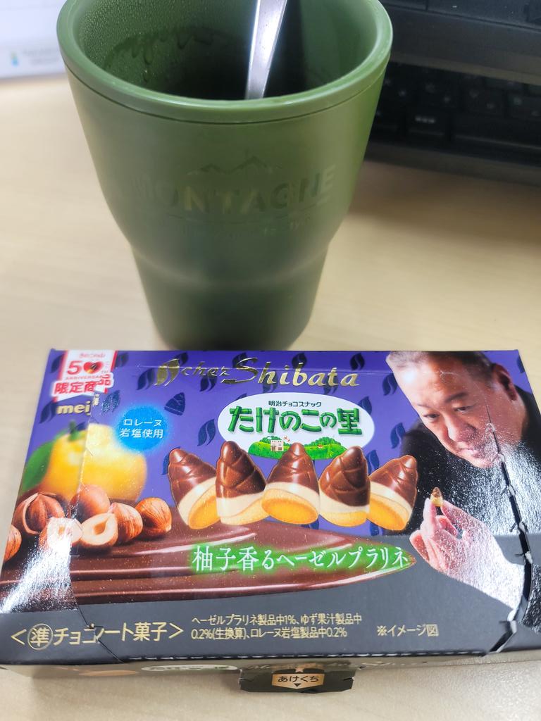 Post by MIKUNI on X: たけのこ