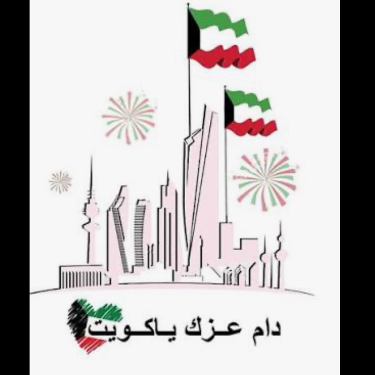 #العيد_الوطني_الكويتي 
#عيد_التحرير