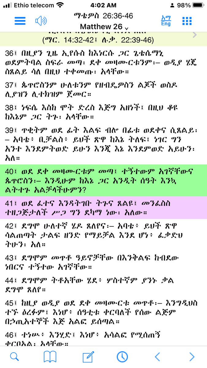 መልካም የፆም ወቅት