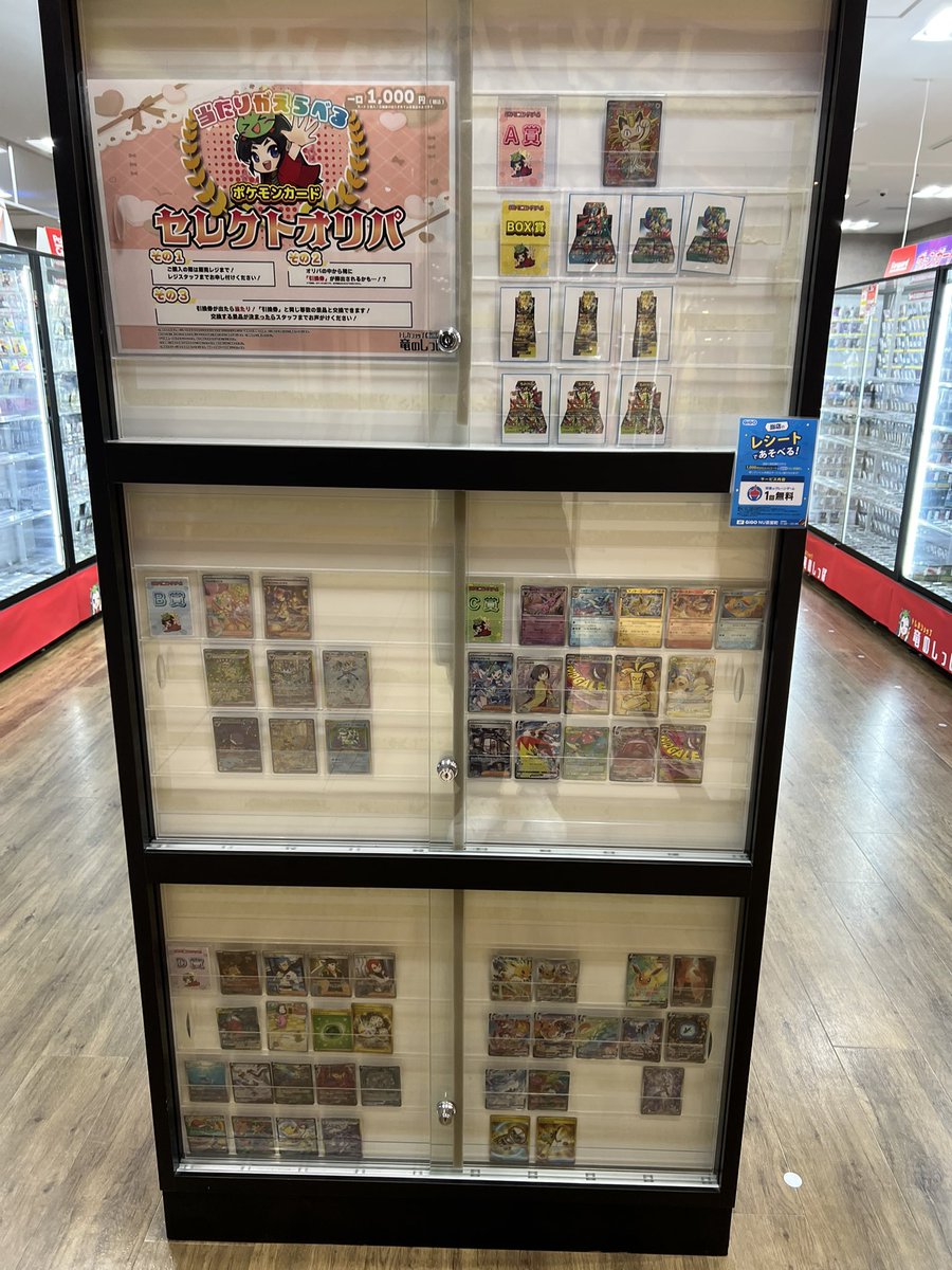 商品情報】#ポケカ #ポケモンカード #竜のしっぽNU茶屋町店 ポケカ