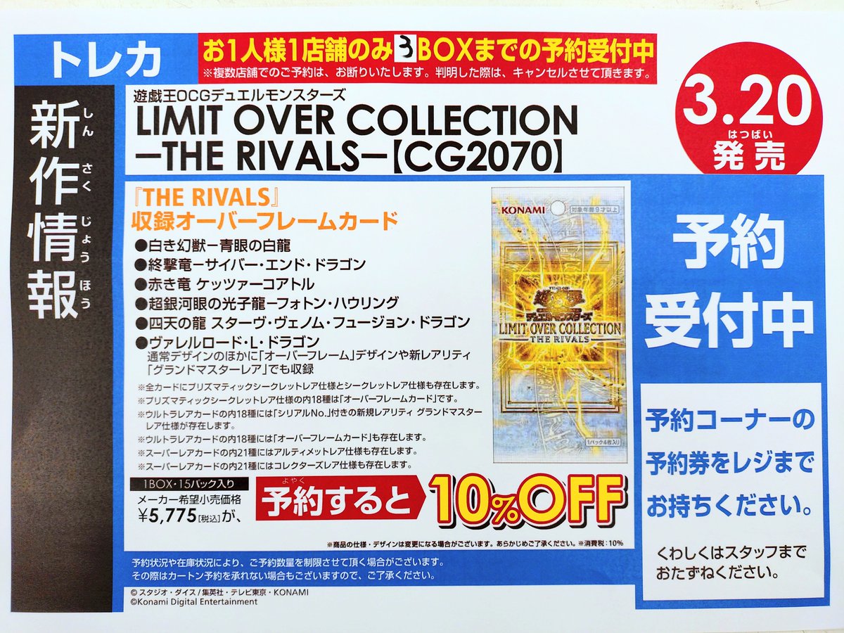 こちらの商品はご予約受付終了いたしました‼🙇