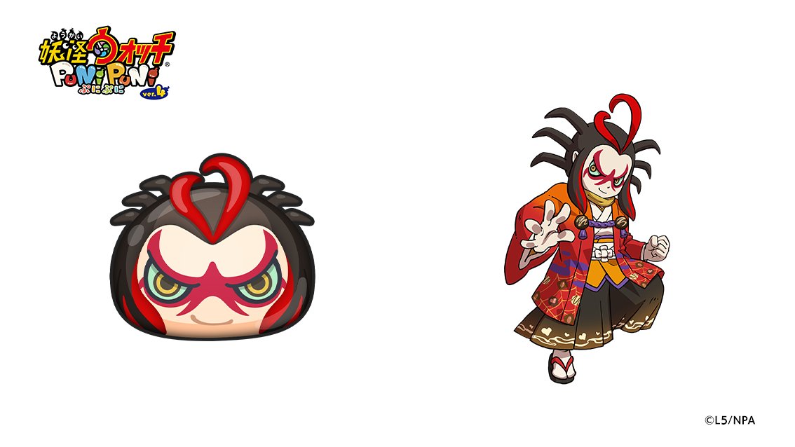 妖怪ウォッチ ぷにぷに公式 (@yokai_punipuni) / Posts and Replies / X