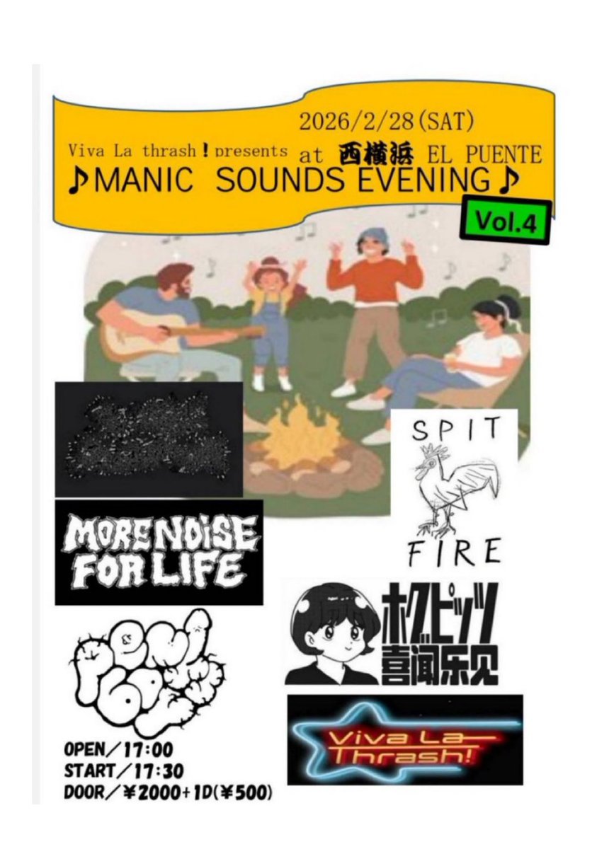 2026年2月28日土曜日
at 西横浜EL PUENTE

Viva la thrash！presents
【MANIC SOUNDS EVENING】

penisboys
HOGPITS
more noise for life
Suicide solution
Spit fire
Viva la thrash！

Open 17:00 / Start 1730
Charge ￥2,000 + 1D(￥500)
土曜日です！来てね✌️☺️