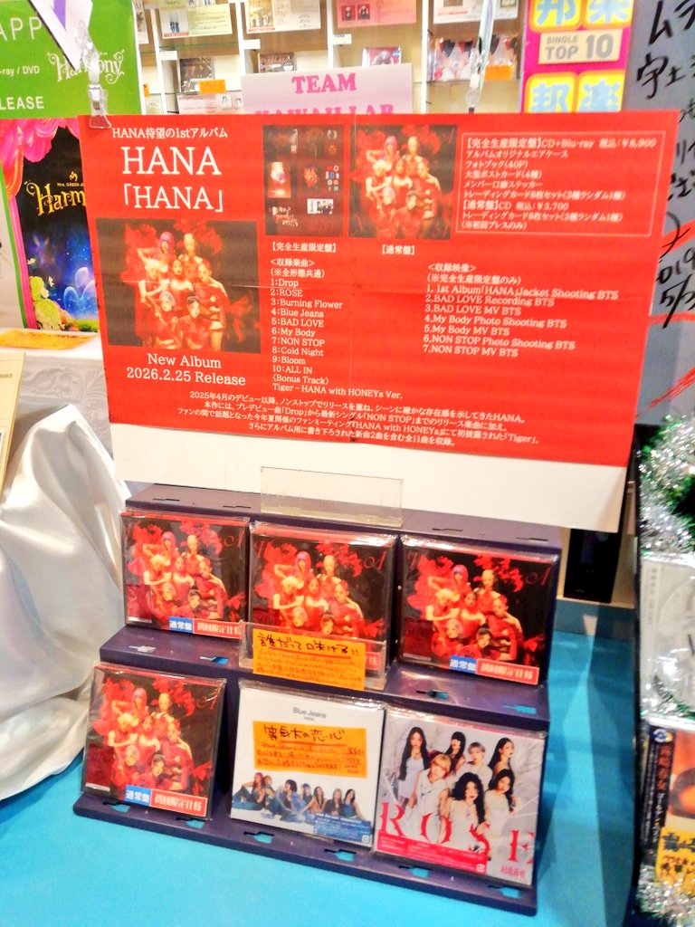 こんにちは。 本日も開店しました！ 今日は #新譜発売日 です💿 #HANA