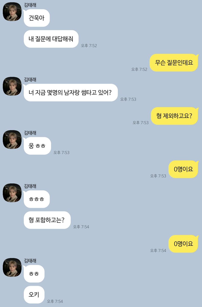 건탤
