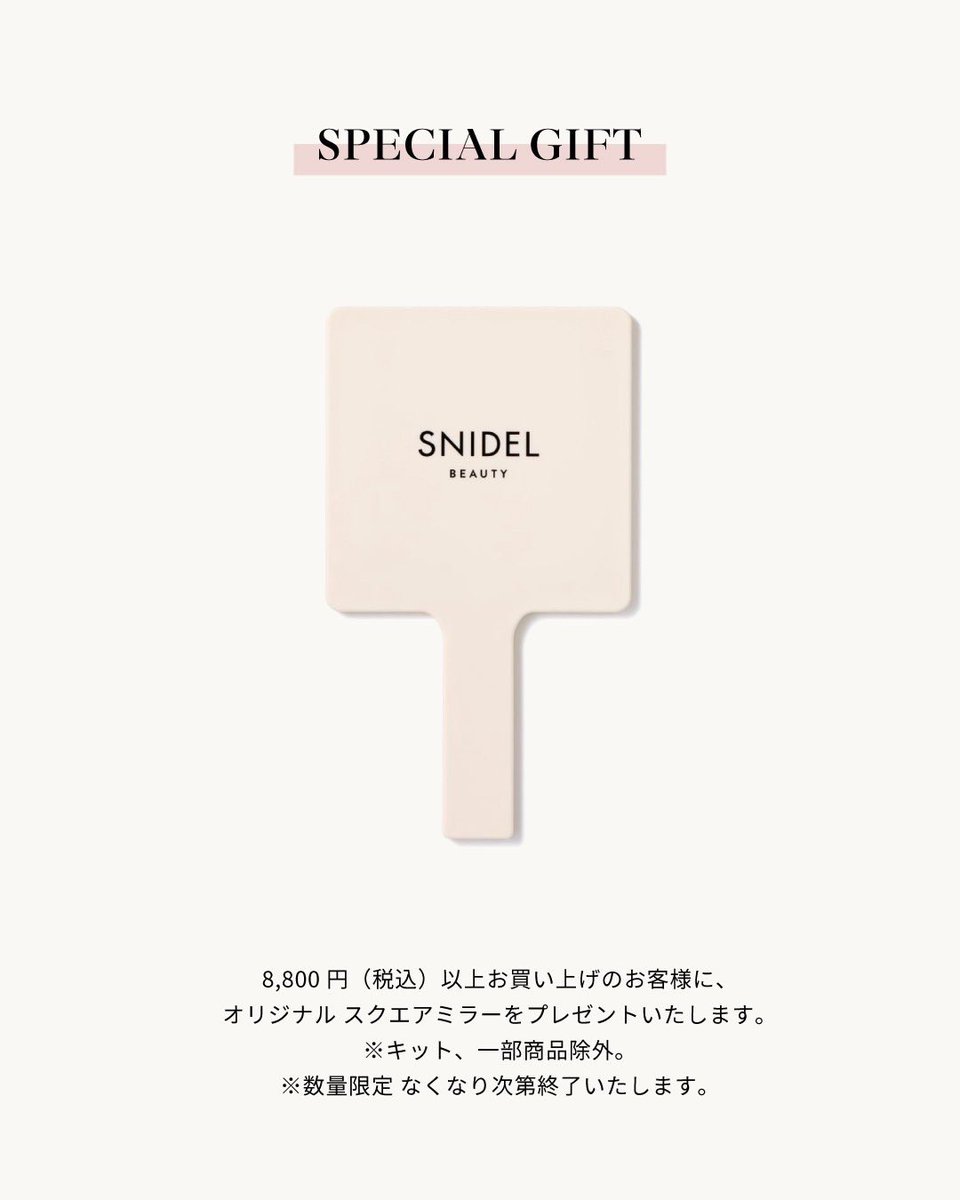 snidel_beauty's tweet photo. 📣ポップアップストアのお知らせ✨

明日【2月26日(木)】より
渋谷スクランブルスクエア店にて
長期ポップアップストアがオープンいたします✨

会場でしか手に入らないオープンを記念したスペシャルなキットや豪華ノベルティをご用意しております🎁💕

■ポップアップストア概要

📍住所:〒150-0002 
東京都渋谷区渋谷2-24-12

会期:2026年2月26日(木)〜2026年4月22日(水)

営業時間:10:00〜21:00

開催場所:渋谷スクランブルスクエア ショップ&レストラン 6F +Q(プラスク)ビューティー内 Event Stage6B

皆さまのご来店を心よりお待ちしております💕