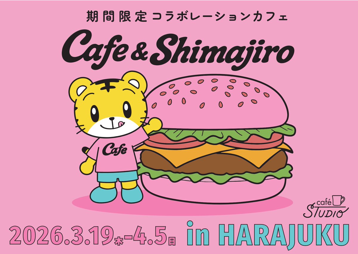 shima_official's tweet photo. 期間限定コラボカフェ『Cafe & Shimajiro』開催決定！
開放的な店内で大人も楽しめます♪
🗓 3/19(木)〜4/5(日)
📍原宿 café STUDIO

詳細▶ https://t.co/okWe1CFFay

#CafeAndShimajiro #アンドしまじろう #しまじろう #caféSTUDIO #原宿