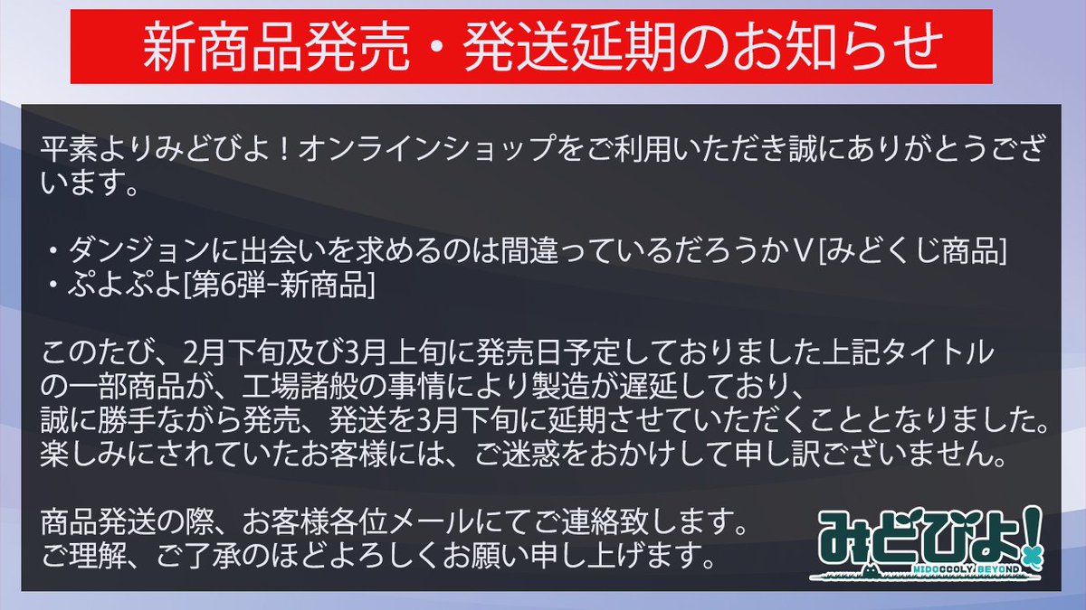 みどびよ! tweet media