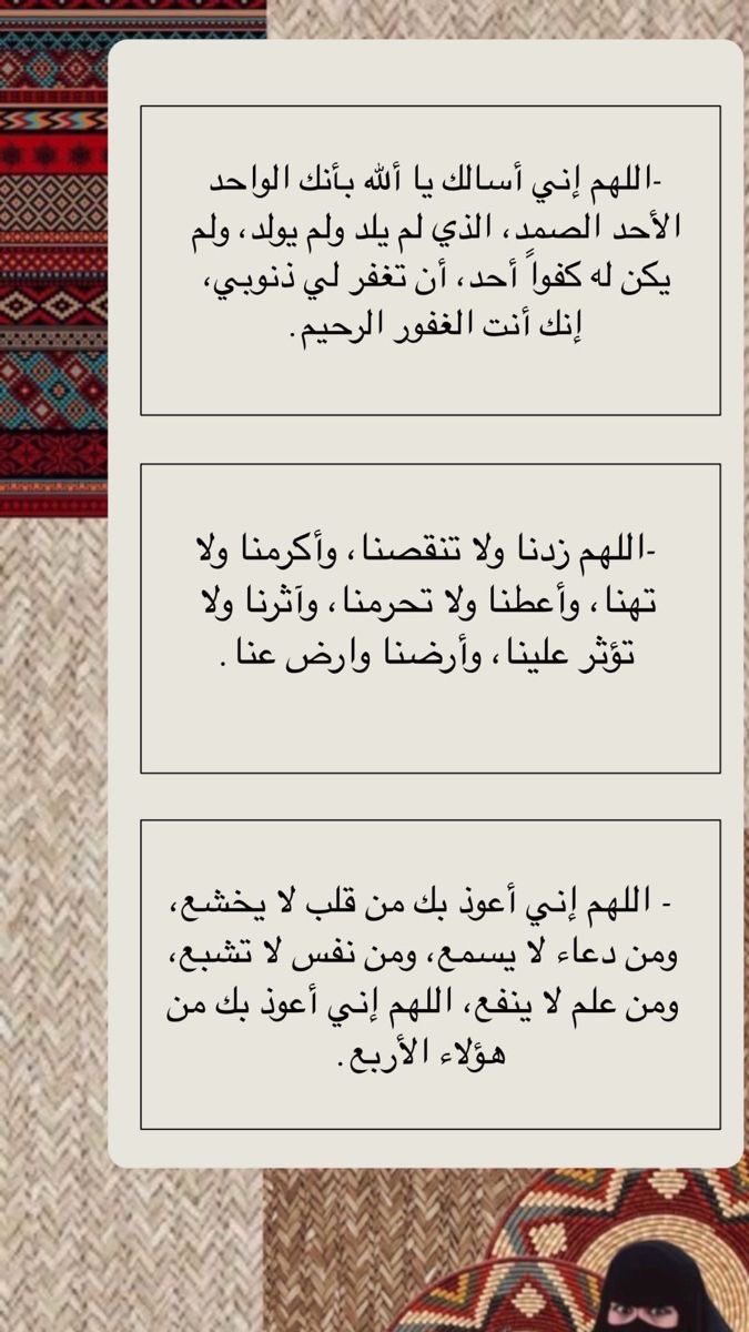 ishahadic1's tweet photo. ادعية ألتزموا بها في رمضان بتغير حياتكم https://t.co/ZTqMPJLBbF