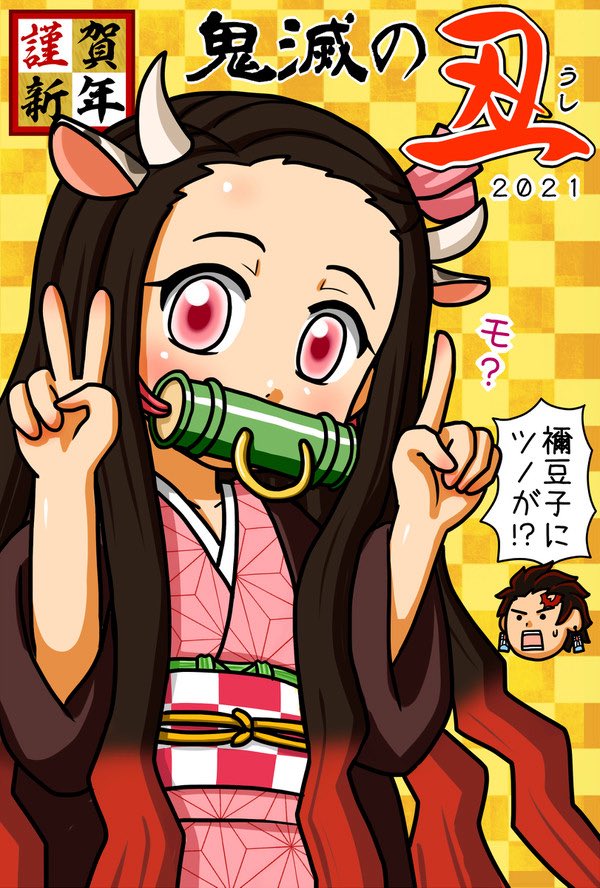 唐突に5年前の絵を載せる見た人もやる JIS第4水準の丑。ネタは良かっ