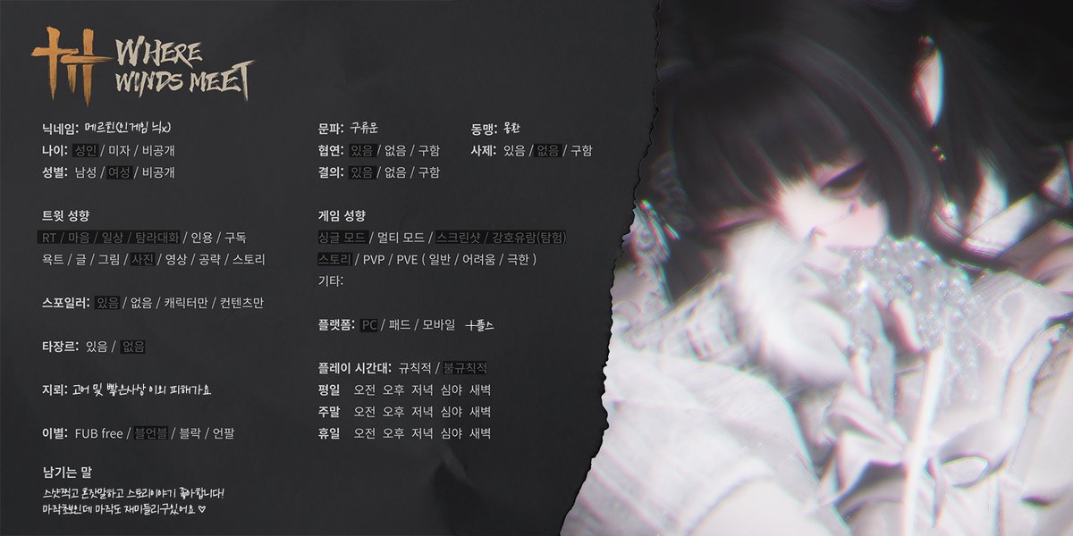 메르힌 (@Marchen_94_wwm) / Posts / X
