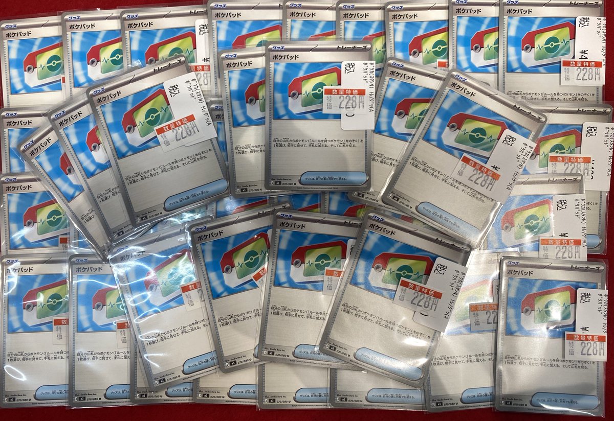 立川竜PAOレボリューション＼＼\\٩( 'ω' )و //／／

#ポケカ

ポケパッドの特価を見直しました〜🔥🔥🔥
枚数無制限で購入いただけます🎶
ぜひご利用ください😎