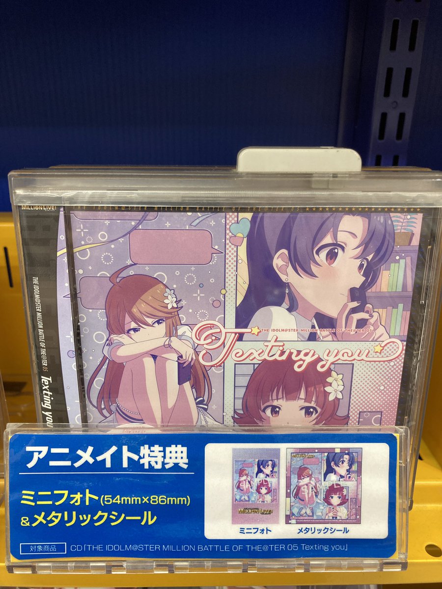 オーディオ入荷情報】 CD THE IDOLM@STER MILLION BATTLE OF THE@TER