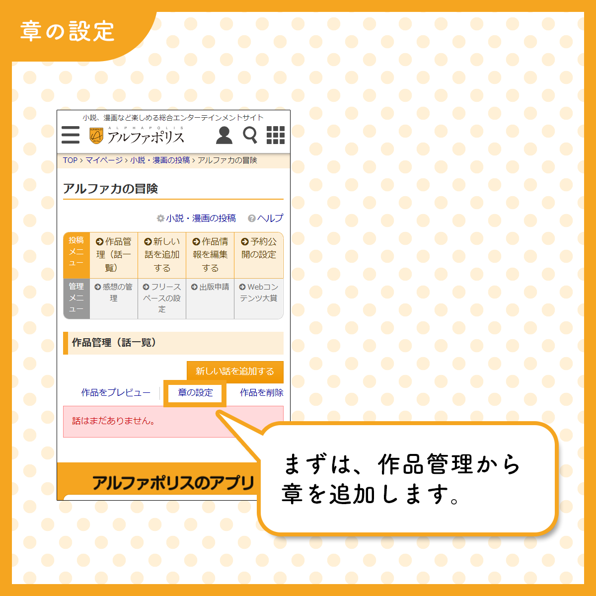 アルファカ@アルファポリス tweet media