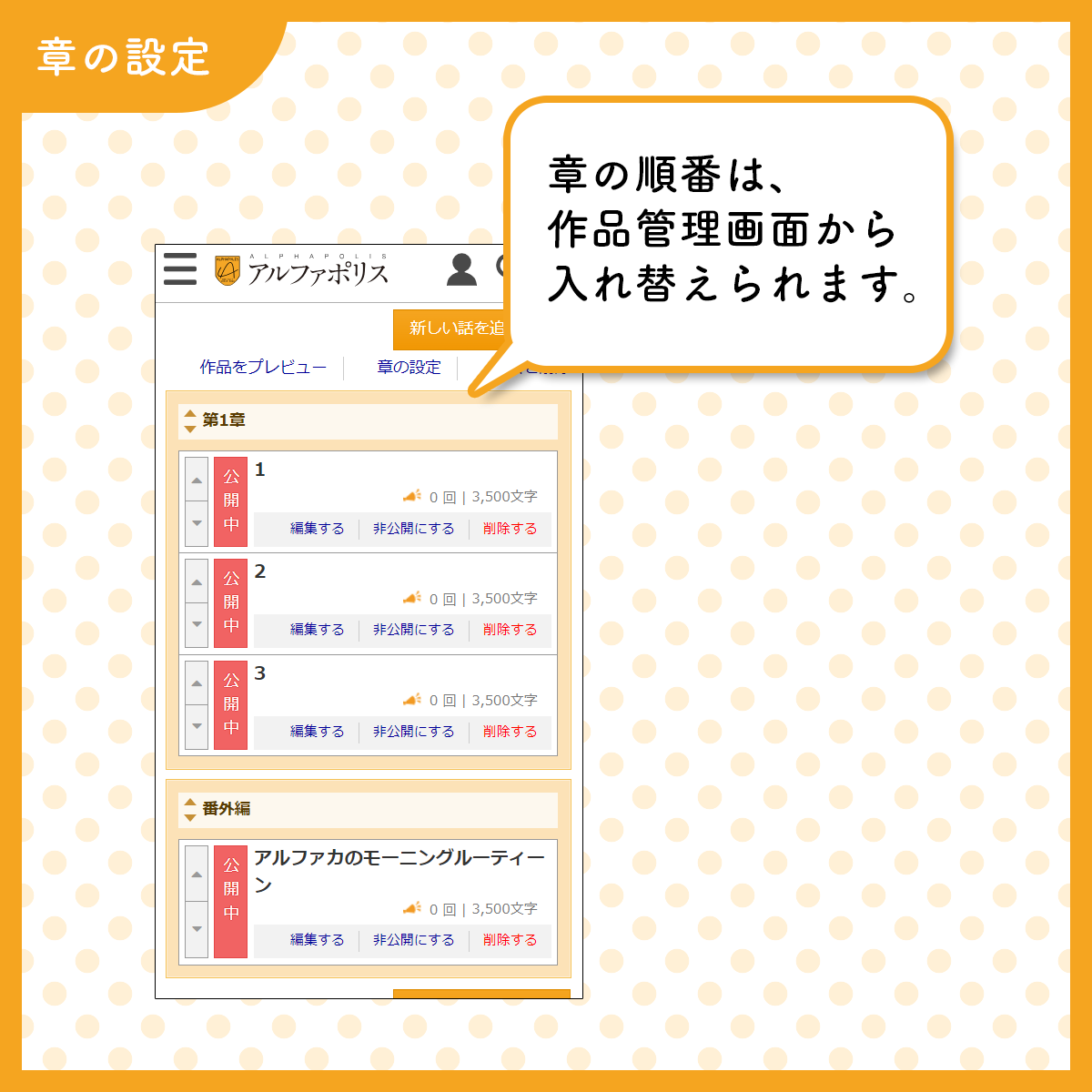 アルファカ@アルファポリス tweet media