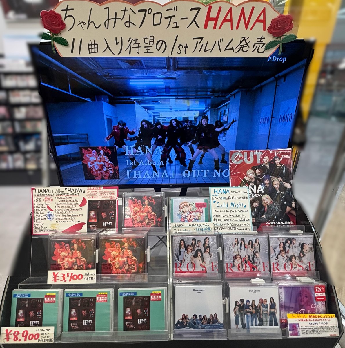 HANA】 HANAの1stアルバム 『HANA』の 特典【ポストカード】は 大好評