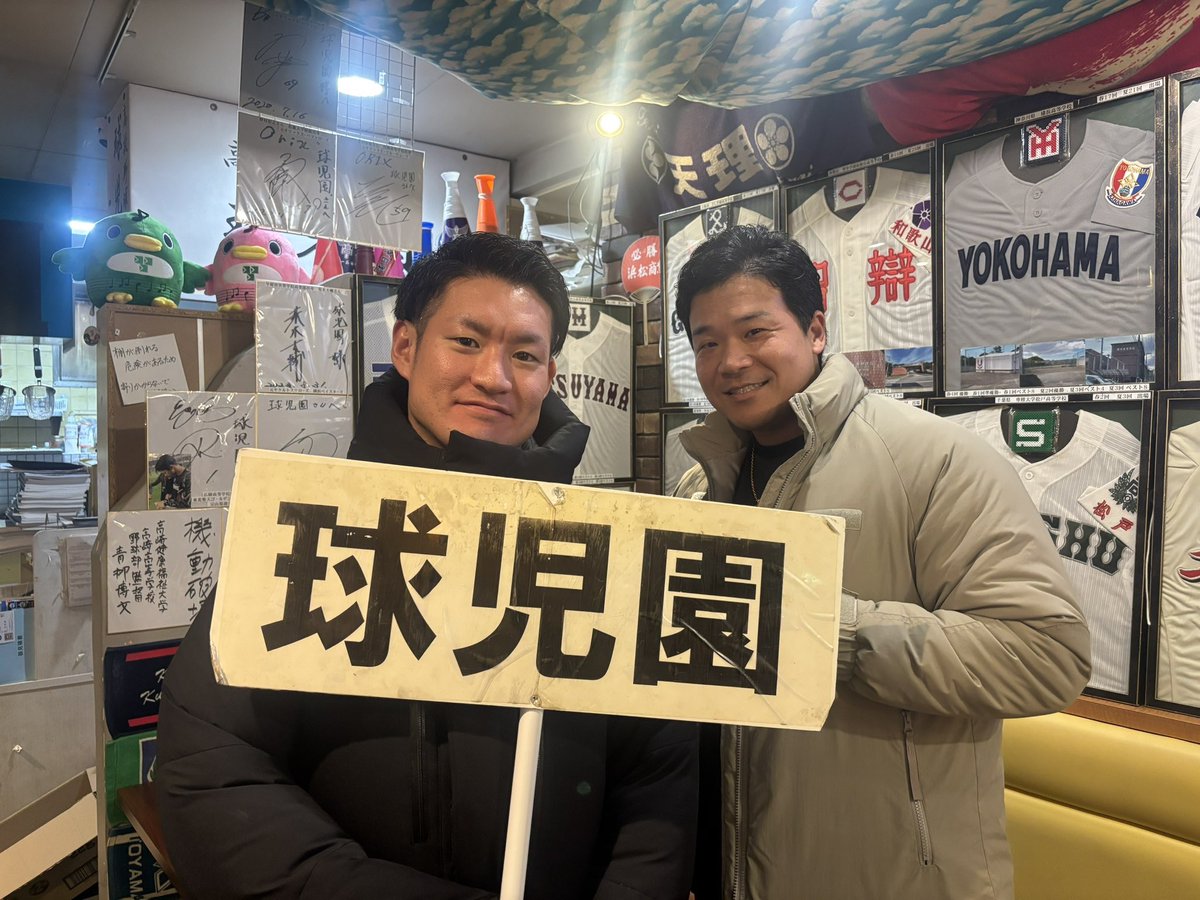 球児園 (@kyujientokyo) / Posts / X