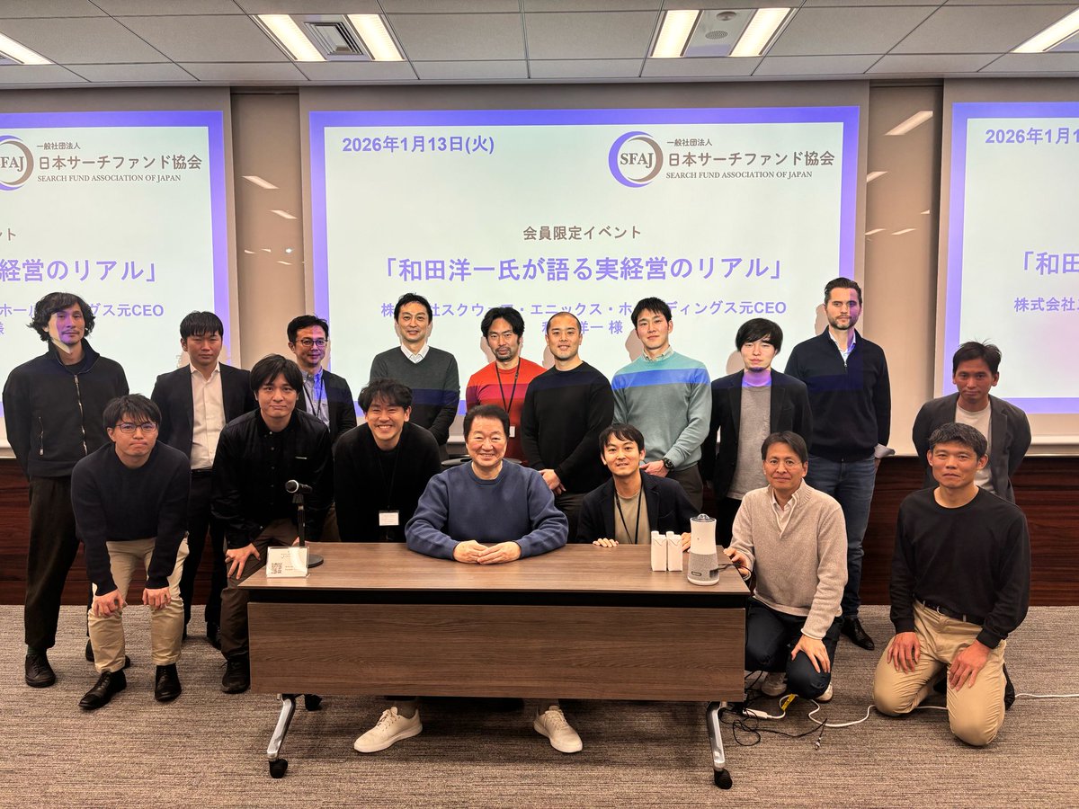 一般社団法人日本サーチファンド協会 tweet media