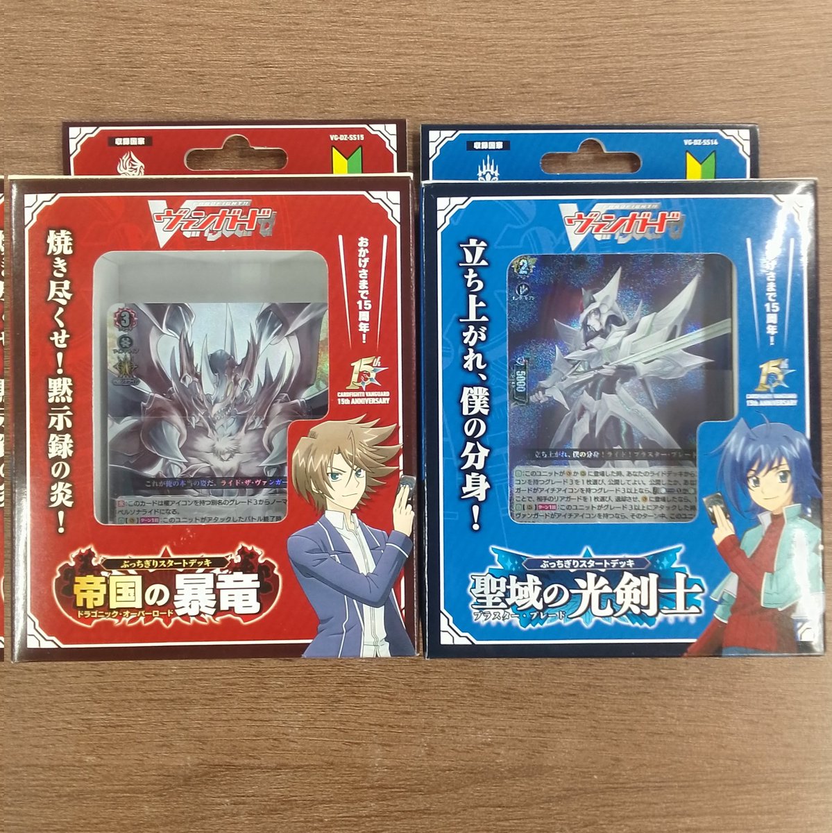 こちらの【聖域の光剣士】完売致しました‼️ 【帝国の暴竜】はまだ在庫