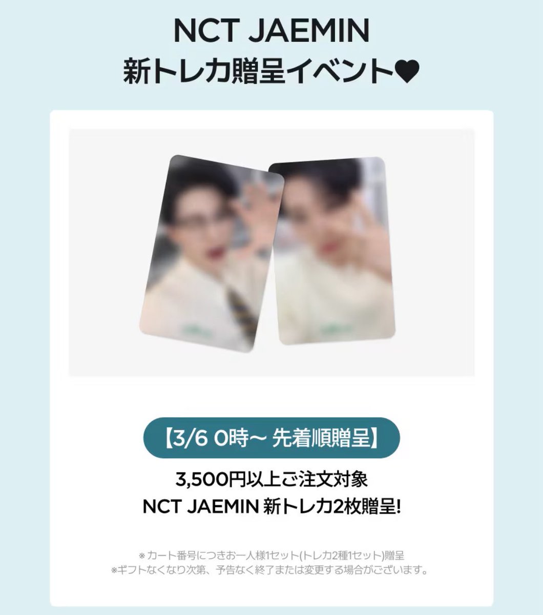 ห๊ะ แจมินแว่นโฮ้กปี๊ป การ์ดจากไหนนน🥺😭
