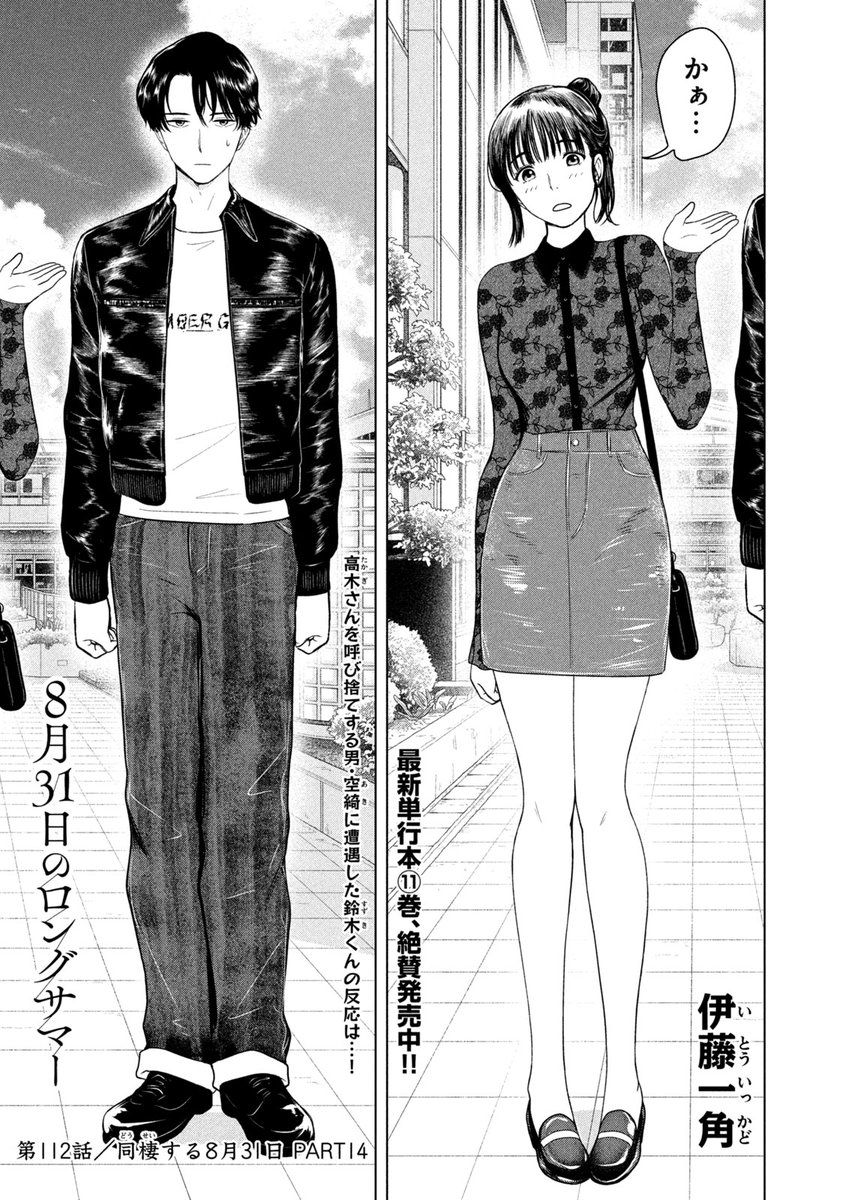 8月31日のロングサマー 1巻〜13巻 既刊全巻セット 8