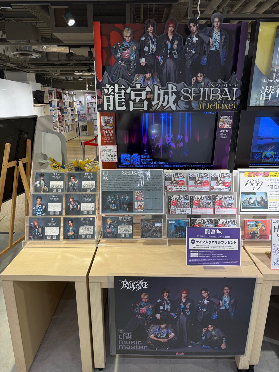 龍宮城】 2ND ALBUM 「#SHIBAI (Deluxe)」 本日発売日です🎉 デジタル