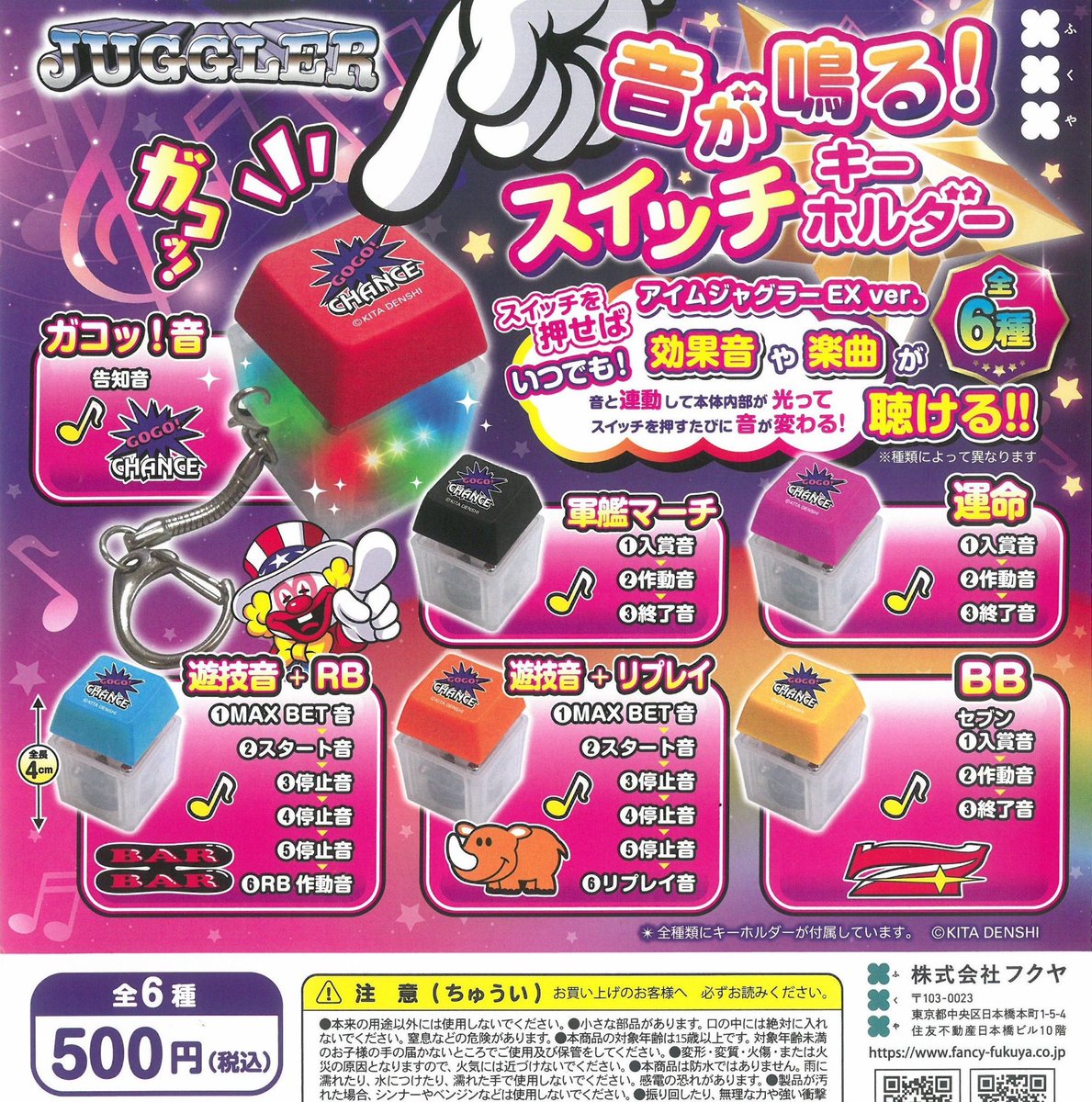 ✨🎀2月25日(水)完売情報🎀✨ ✔️ ジャグラー 音が鳴るスイッチ