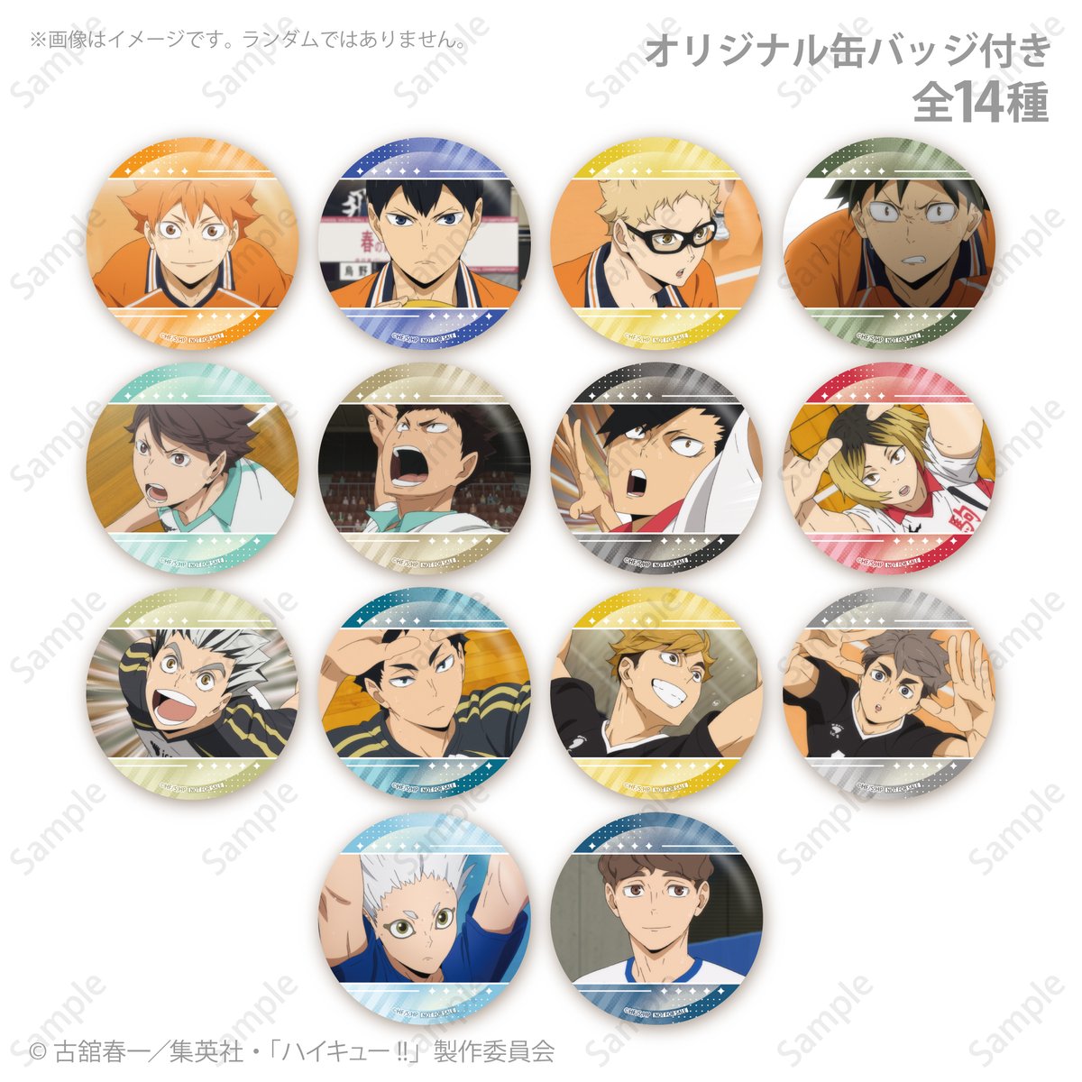 ハイキュー!! グッズ&情報 (@goodshaikyu22) / Posts / X