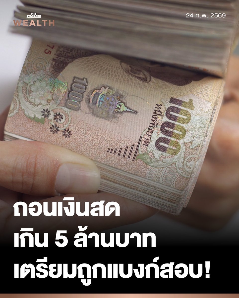 มาพร้อมหลังเลือกตั้ง ตอนเลือกตั้งถอนกันเป็นร้อยล้านไม่ยักกะเรียกสอบ