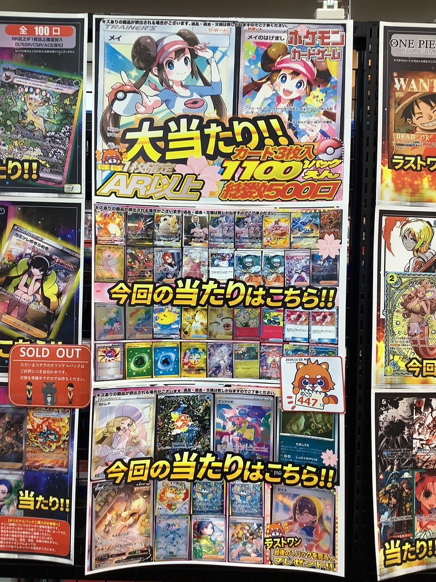 ✨オリパ販売中✨ 現在庫数です👇 □ポケモン1100→4⃣4⃣7⃣口 是非