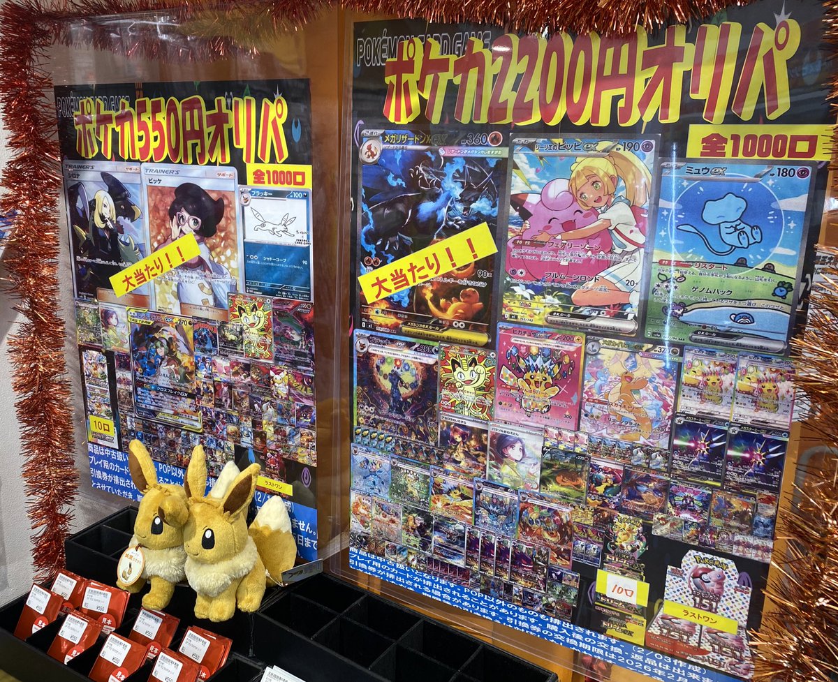 立川竜PAOレボリューション＼＼\\٩( 'ω' )و //／／

#ポケカ

✅ポケカ550円オリパ
✅ポケカ2200円オリパ

レジにて販売中です✨✨✨
ぜひ運試ししてみてください😆👍