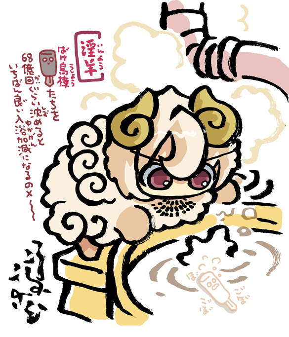 #妖界東西新聞 【化烏樟インザバス】 https://t.co/LjKwpiPfJk 