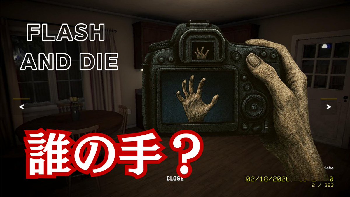GO_20140412's tweet photo. この家、何があったと思いますか？
夜に物件写真を撮る仕事。
でも、ギャラリーを確認すると
撮った覚えのないものが写っている。
最後の視点、気づきましたか？
▼本編
https://t.co/OW6BgeHUsC https://t.co/LljUtfmRD1