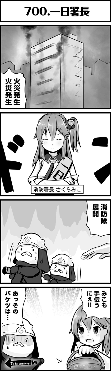 予定調和
#miko_Art
#ホロよん 