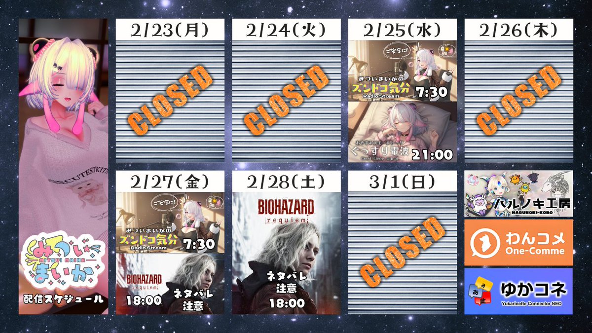 配信スケジュール更新しました。
金曜日はバイオ9！たのしみです。
#イカのゆくさき🦑
#twitch