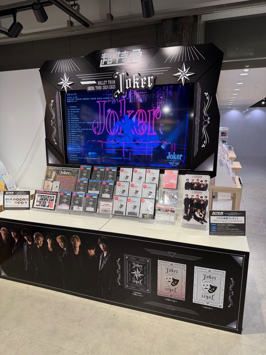 超特急】 Blu-ray/DVD 『BULLET TRAIN ARENA TOUR 2024-2025 「Joker