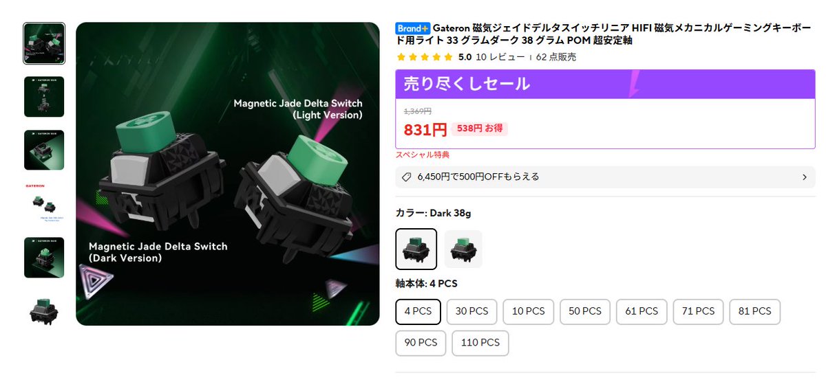 deltaスイッチ買ってdelta目指すか